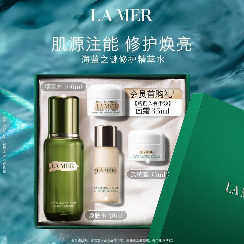 海蓝之谜（LA MER）修护精萃水100ml精粹水爽肤水护肤品套装化妆品礼盒生日礼物女