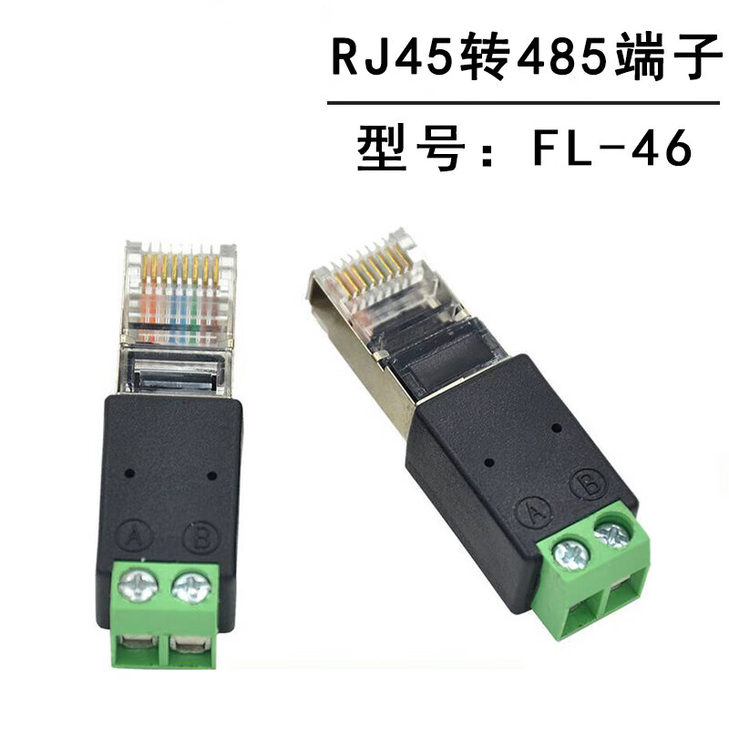亥22锐rj45转485端子rj45转接头rj45转端子水晶头转接线端子 a接pin