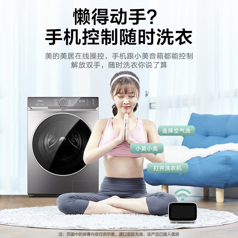 美的 (Midea)滚筒洗衣机全自动 10公斤变频 直驱电机 纤维柔洗 智能家电 初见系列 MG100V90WIADY 以旧换新