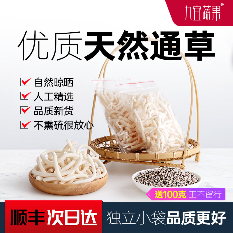 九宜蔬果药食同源:健康养生的选择