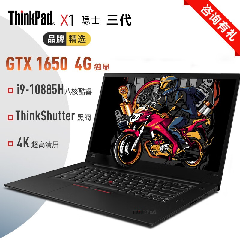 十代八核i9-10885h 4g显卡 4k高色域屏 16gb内存 1tb固态硬盘