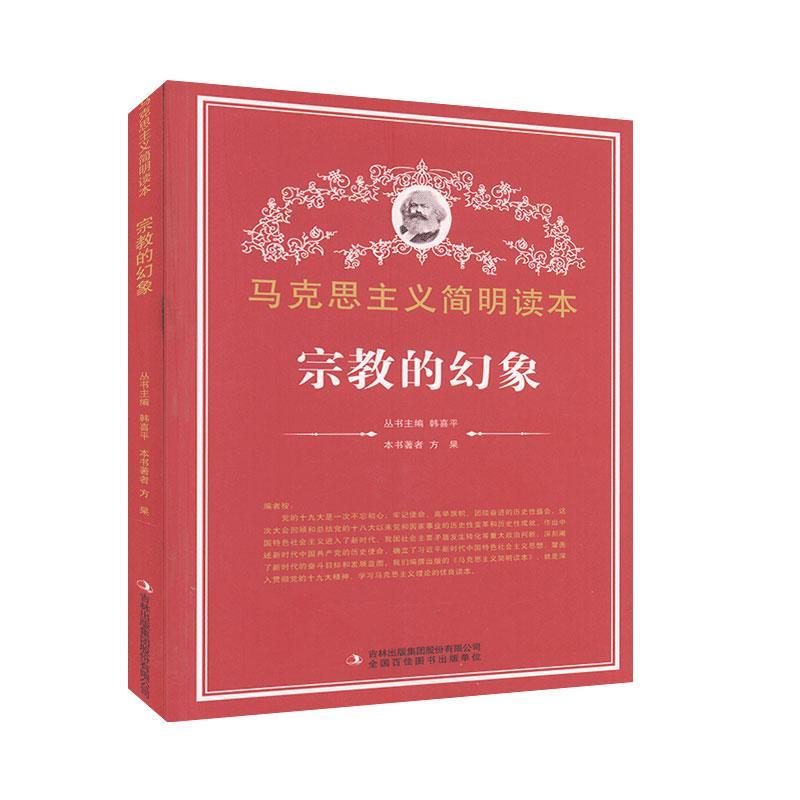 的幻想