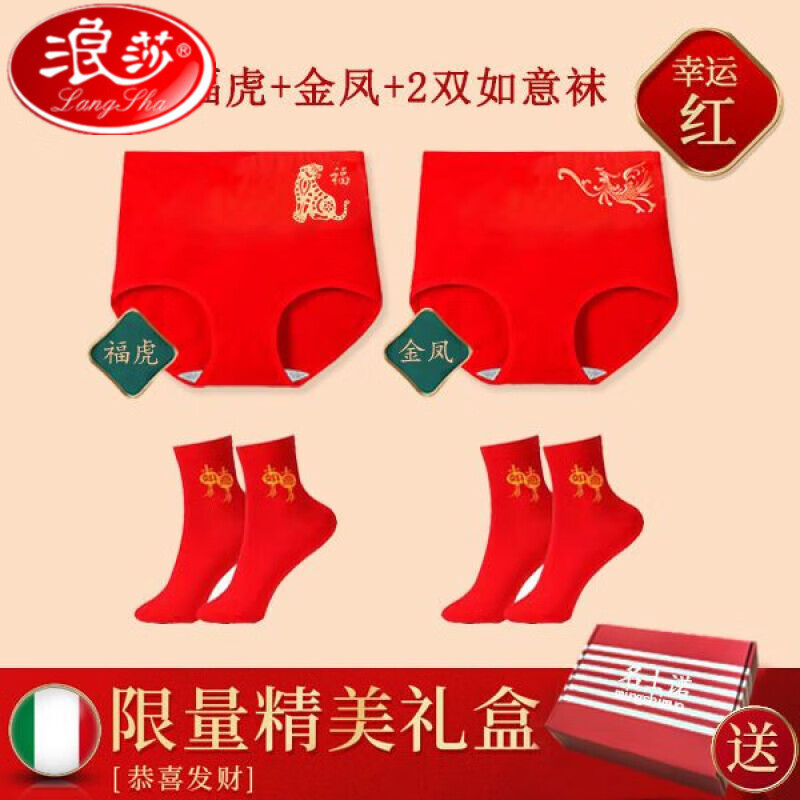 浪莎红色内裤女本命年纯棉高腰大码结婚鸿运透气抗菌新款女士三角裤头 女纯棉:福虎+金凤+2双如意袜 L [80-105斤]怎么样,好用不?