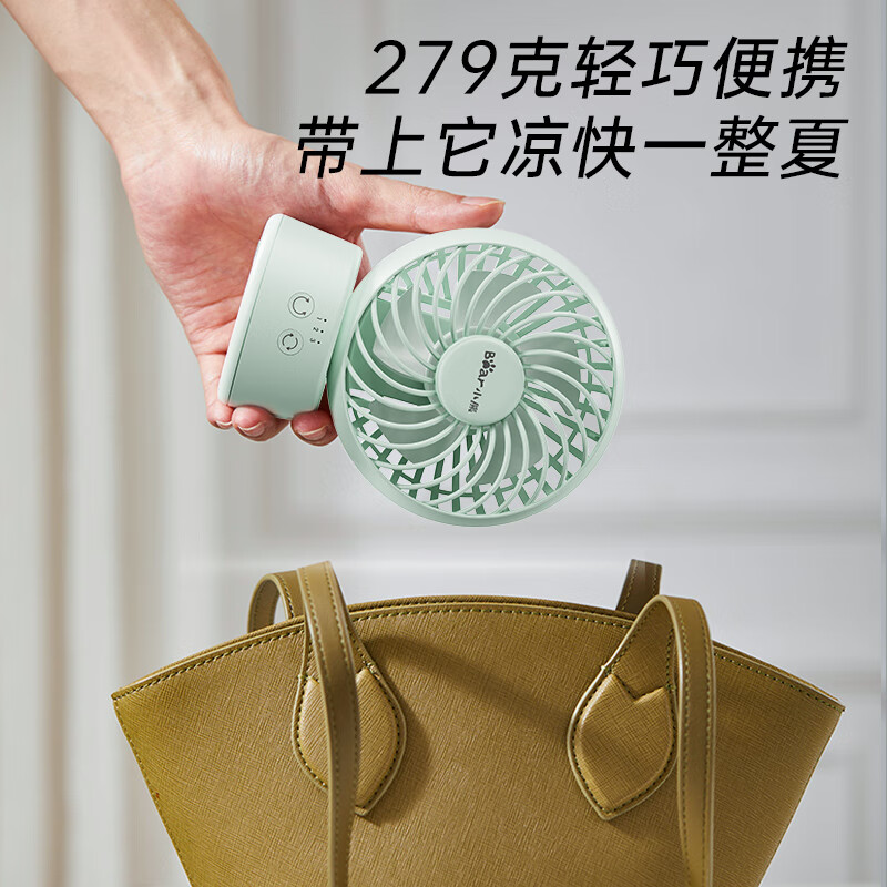 小熊（Bear）小风扇桌面 迷你小风扇办公室宿舍学生小型风扇USB充电轻音运行大风力小巧便携式送女友手持电风扇 【无线续航 自动摇头】清新绿 DFS-C09L8