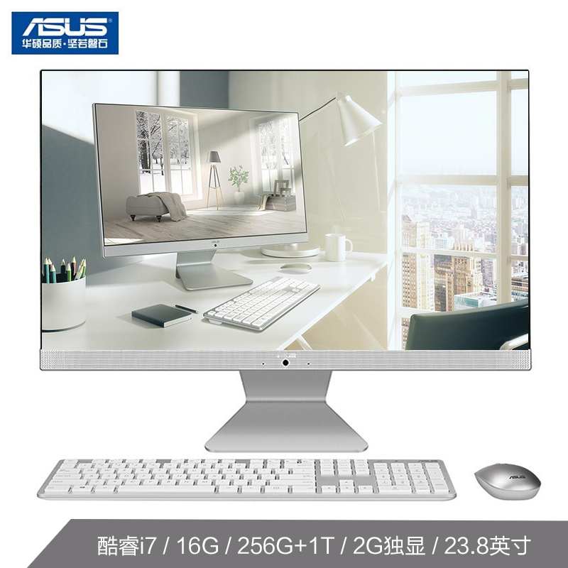 华硕(ASUS)猎鹰V4 23.8英寸一体机台式电脑(酷睿i7 16G内存 256GSSD+1T MX130 2G 高清 上门售后)白