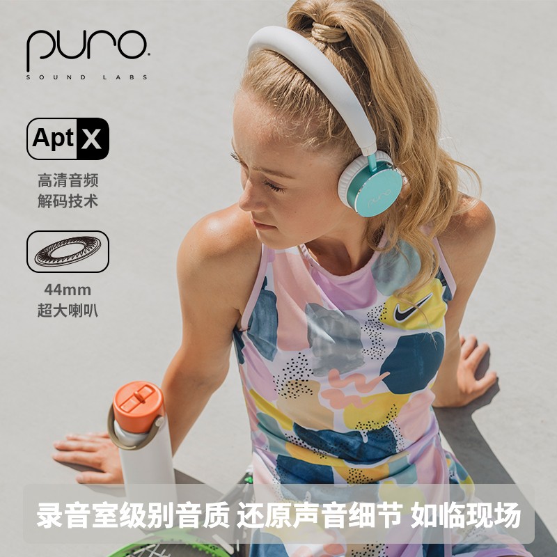 LABS PURO SOUND 美国Puro BT2200s-PLUS 头戴式儿童蓝牙耳机护耳沉浸式全包耳 高清麦克风 学生网课专用 天蓝色 海天蓝色