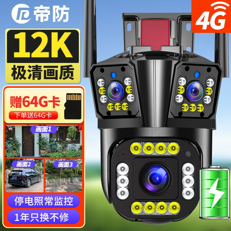 安防监控产品历史价格|安防监控价格历史