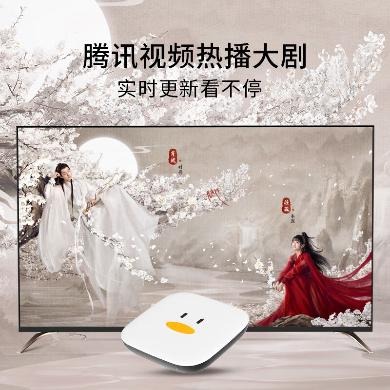 腾讯极光盒子6SE 电视盒子网络机顶盒 4K高清 全志H618芯片 HDR10 手机无线投屏 带网口