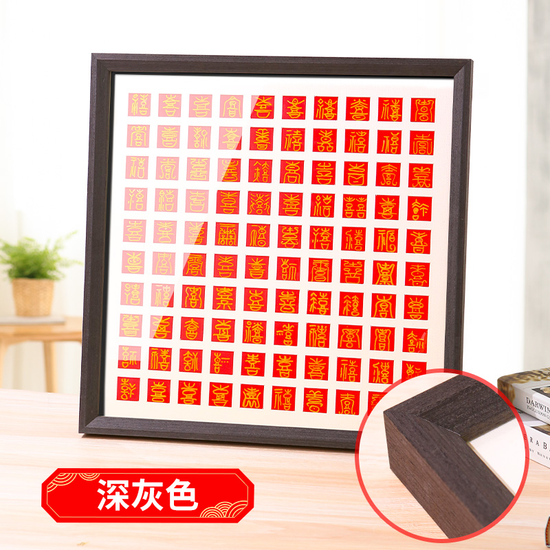 *45cm】喜实木灰框 恭喜恭喜-百喜图【红色描写纸 白卡纸 挂墙配件 金
