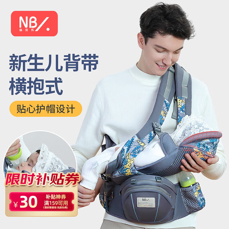 纽贝乐婴儿背带腰凳宝宝新生儿横抱式抱娃神器多功能前后小孩抱托坐凳