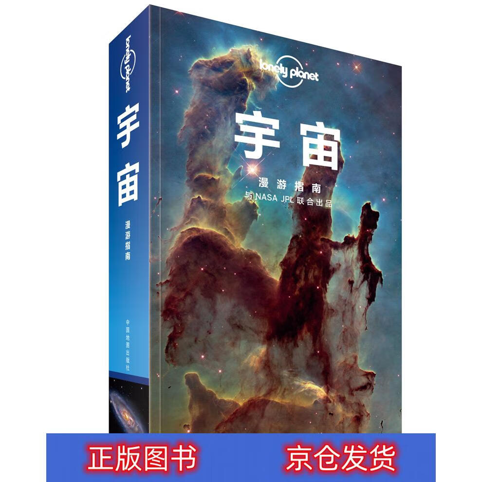 极熙图书宇宙-LP孤独星球Lonely 