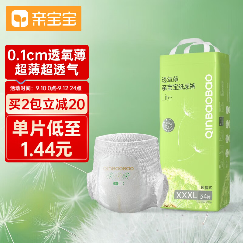 亲宝宝透氧薄Lite新生儿纸尿裤拉拉裤超薄透气婴儿尿不湿尿片夏季 拉拉裤-3XL【34片】体重17KG以上属于什么档次？