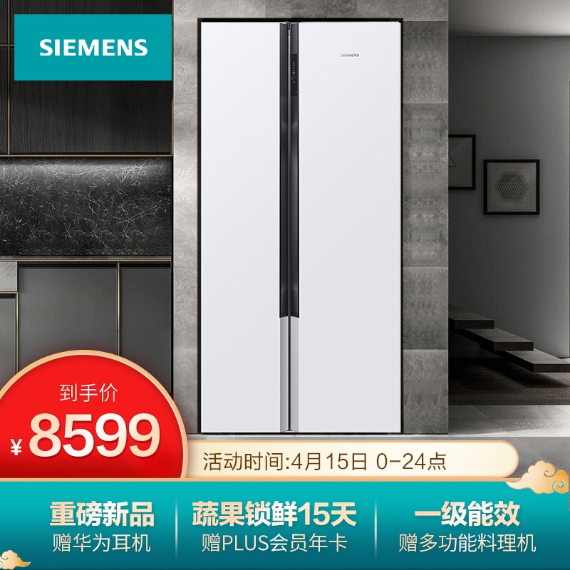 西门子KX63EA20TI冰箱好吗