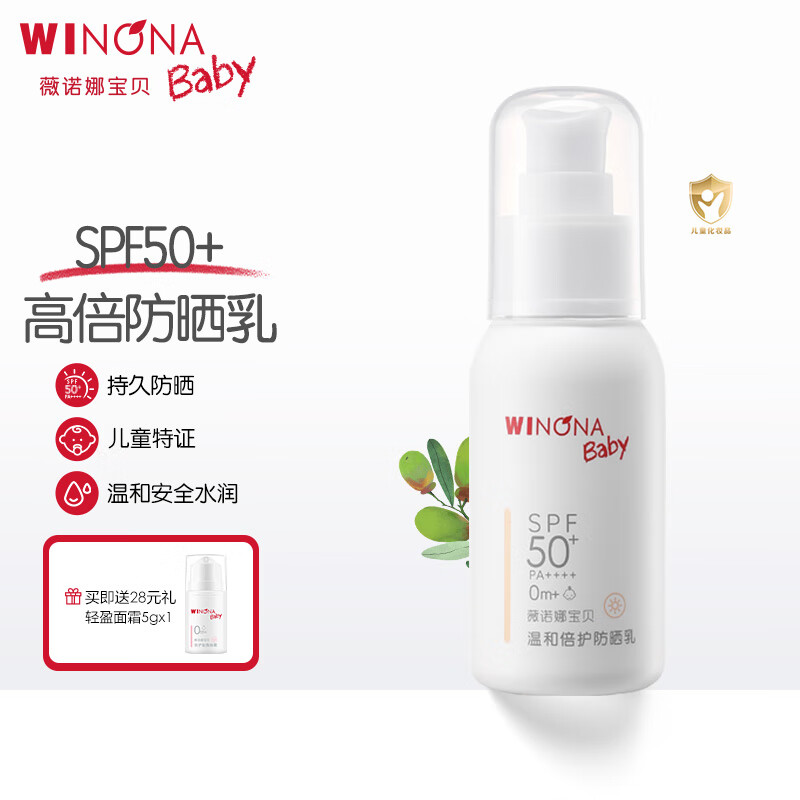 如何查看京东婴童护肤历史价格|婴童护肤价格历史