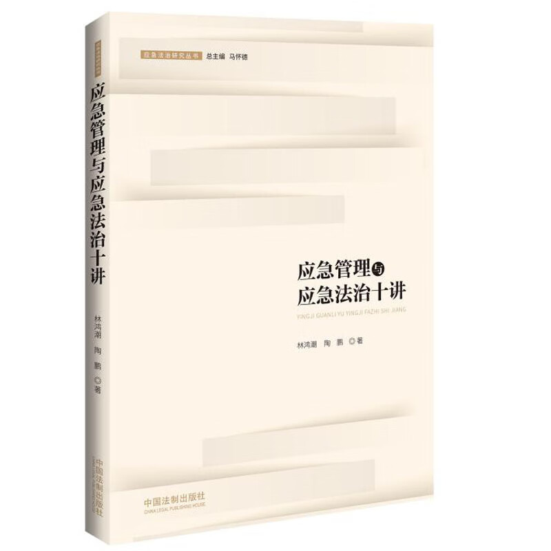 2021新书 领导干部民法典十讲