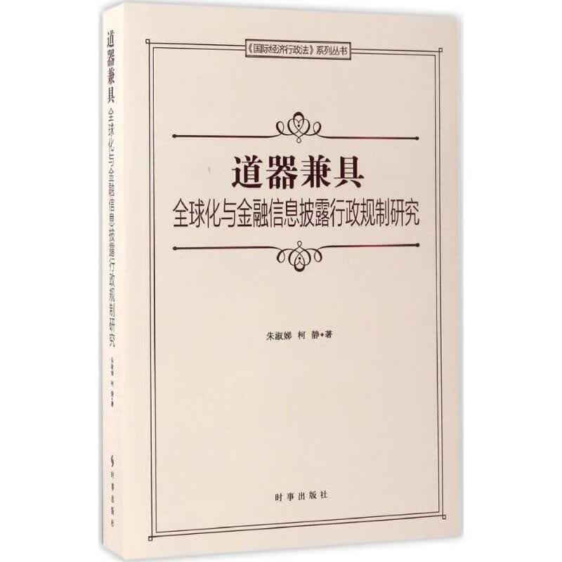 道器兼具