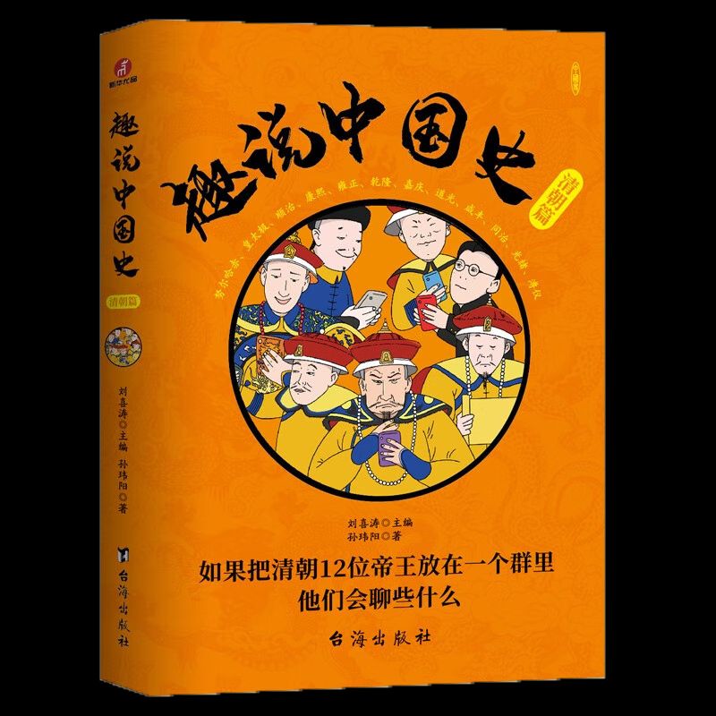 大中华寻宝记1-29 / 如果历史是一群喵1-14 / 趣说中国史1 / 2 / 宋朝