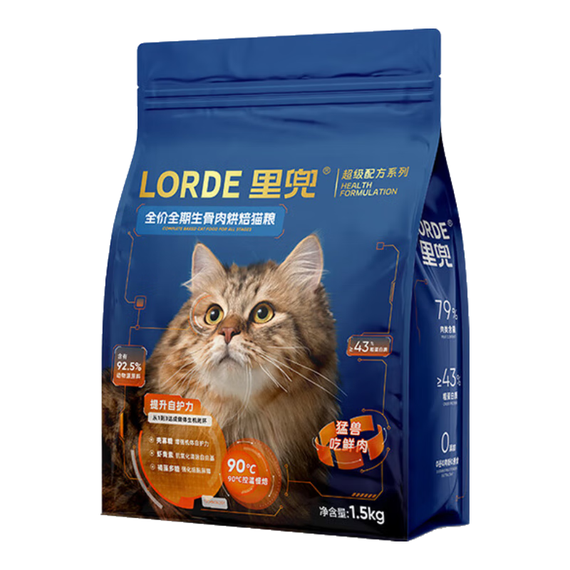 lorde里兜猫粮低温烘焙成猫幼猫干粮无谷0肉粉高蛋白营养全价猫粮1.5kg