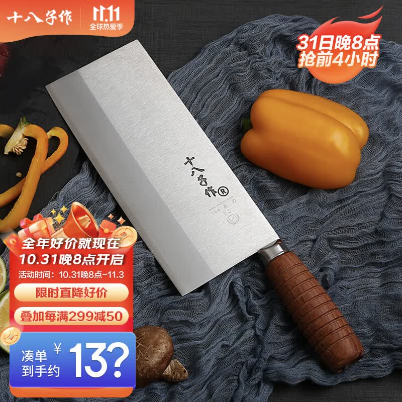 十八子作阳江十八子专业厨师刀具 复合钢菜刀 花梨木柄名典2号桑刀F208-2怎么样,好用不?
