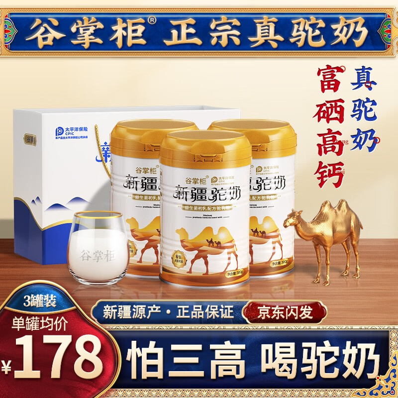 京东看奶粉历史价格曲线|奶粉价格历史