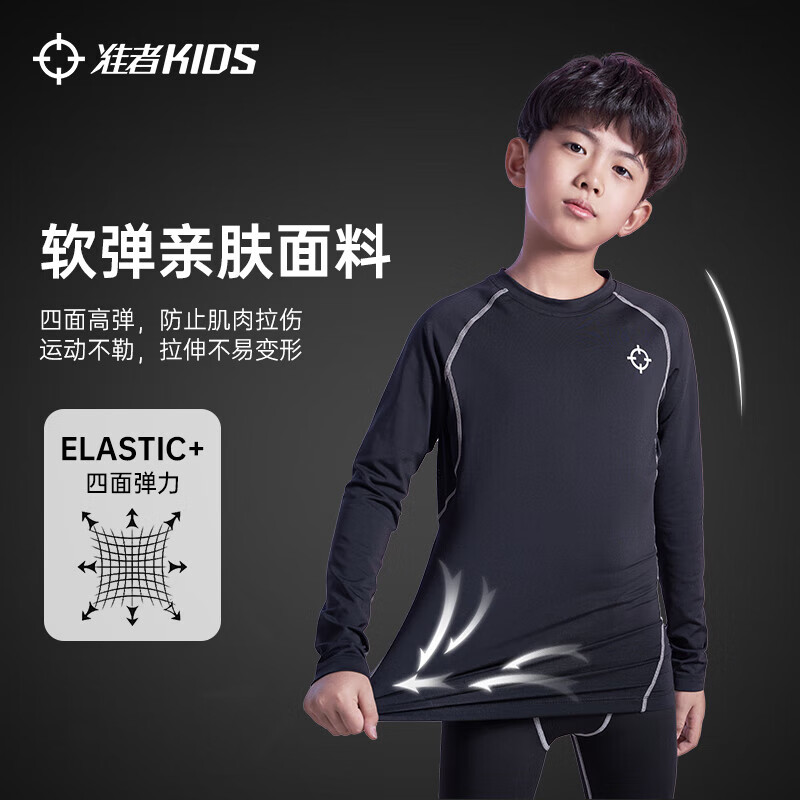 准者（RIGORER）儿童保暖内衣打底套装高弹速干透气紧身秋衣秋裤中小学生修身长袖 【常规款-套装】纯黑/灰 均码 (110)