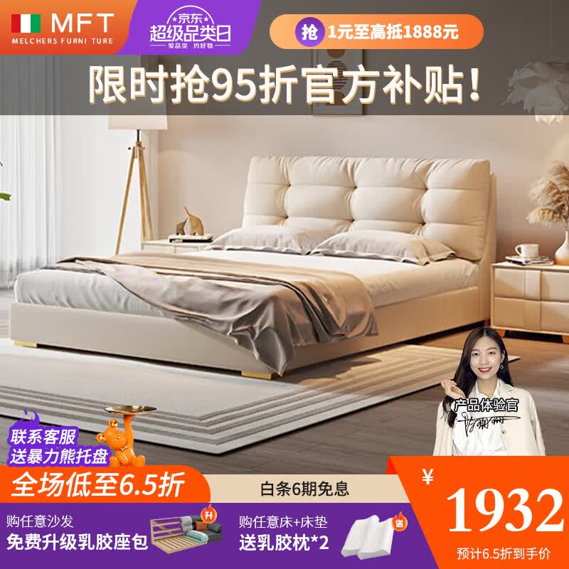 MELCHERS FURNI TURE意式极简云朵床科技布床奶油风主卧双人床网红法式软包婚床 加厚实木框架 床 150*200cm框架款 三防科技布怎么样,好用不?