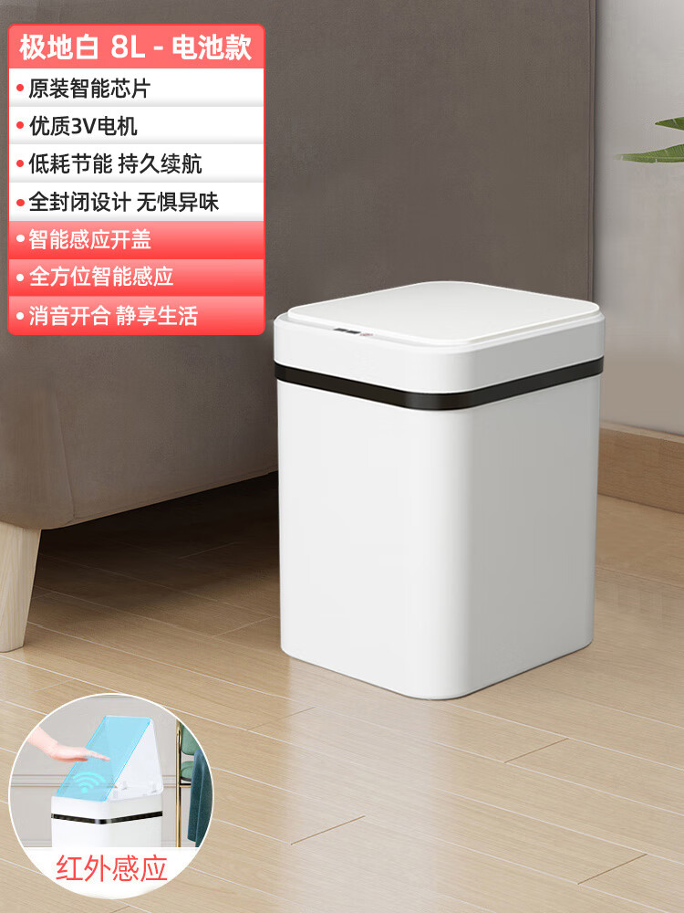 小米通用智能感应式便纸垃圾桶家用电动客厅卫生间厨房厕所全自动