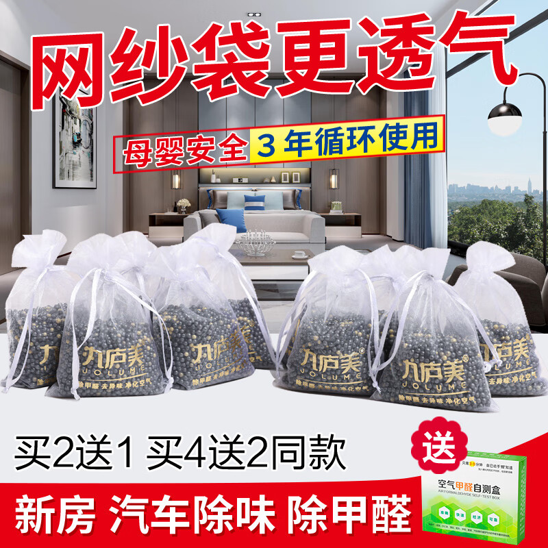 千叶繁洛清石祥活性炭包新房去除甲醛装修吸甲醇恒中石延家用椰壳维碳