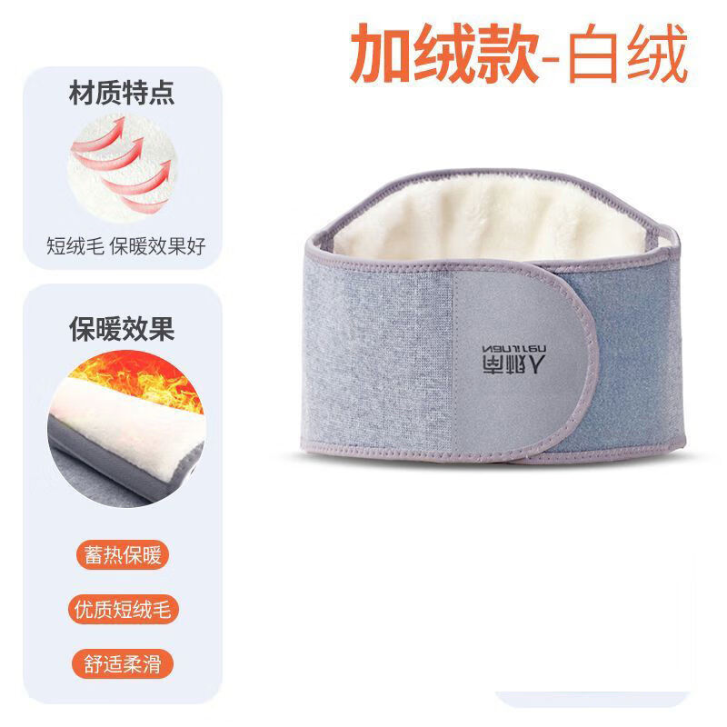 南极人发热保暖护腰带热敷男女士四季防寒胃腹部防着凉护肚子腰围神器 【秋冬保暖加白绒款】 L【131-170斤】