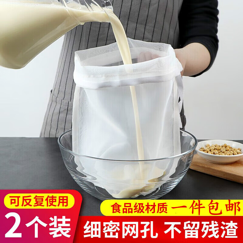 渣纱布过滤袋超细豆浆滤网牛奶咖啡红酒过滤网布袋油漆化妆品挤水袋