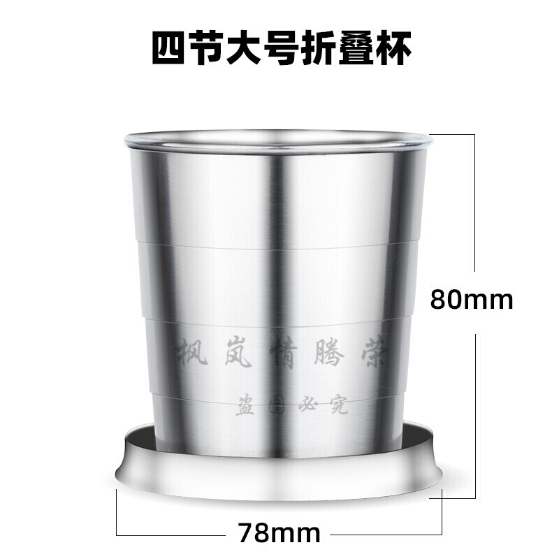 不锈钢折叠杯折叠水杯304不锈钢户外旅行压缩杯不漏水漱口杯便携式