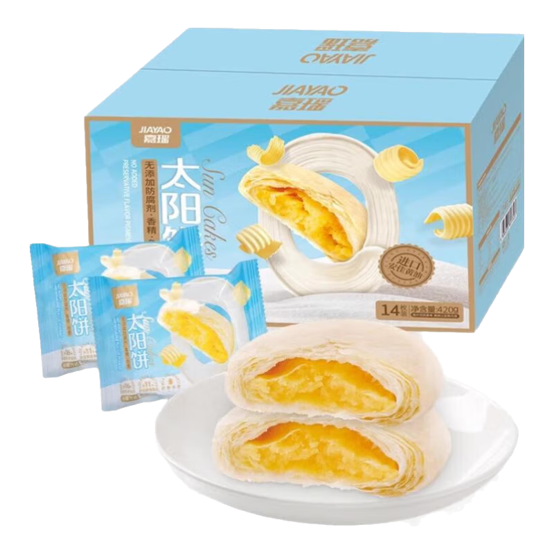 嘉瑶太阳饼420g整箱安佳黄油太阳饼奶香浓厚酥软香甜独立包装营养早餐 【1箱】嘉瑶太阳饼*14枚