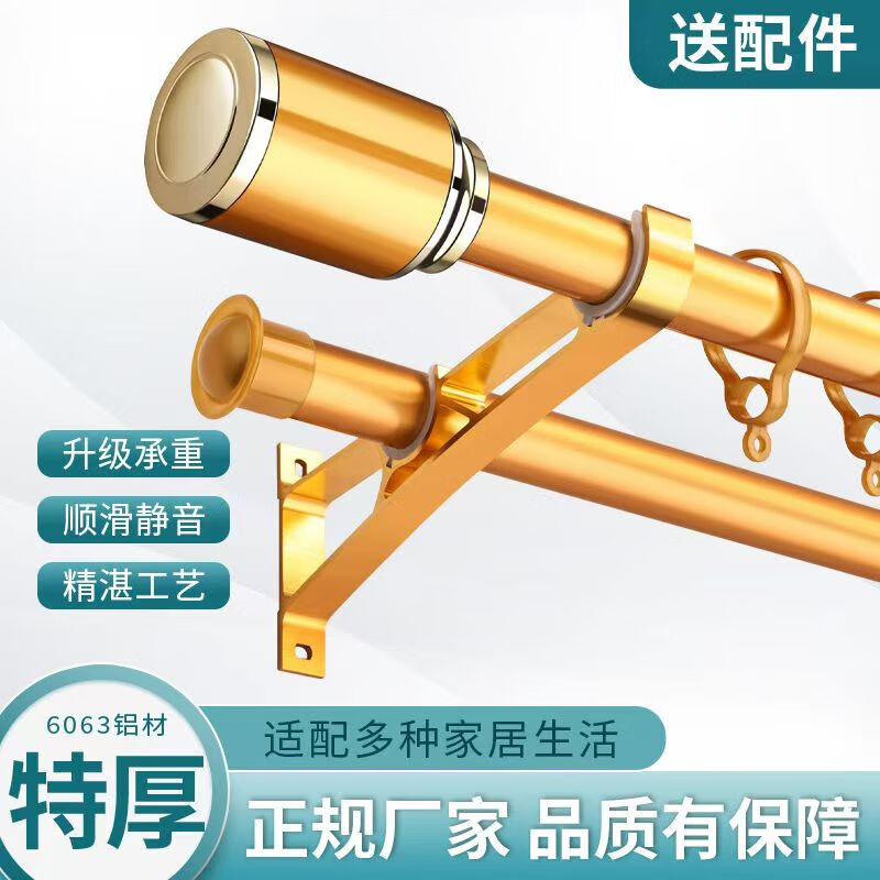 夢(mèng)格麗加厚鋁合金北歐現(xiàn)代靜音羅馬桿時(shí)尚窗簾桿單桿雙桿頂裝側(cè)裝窗簾桿 豪華重型款-時(shí)尚白 單桿每米價(jià)格