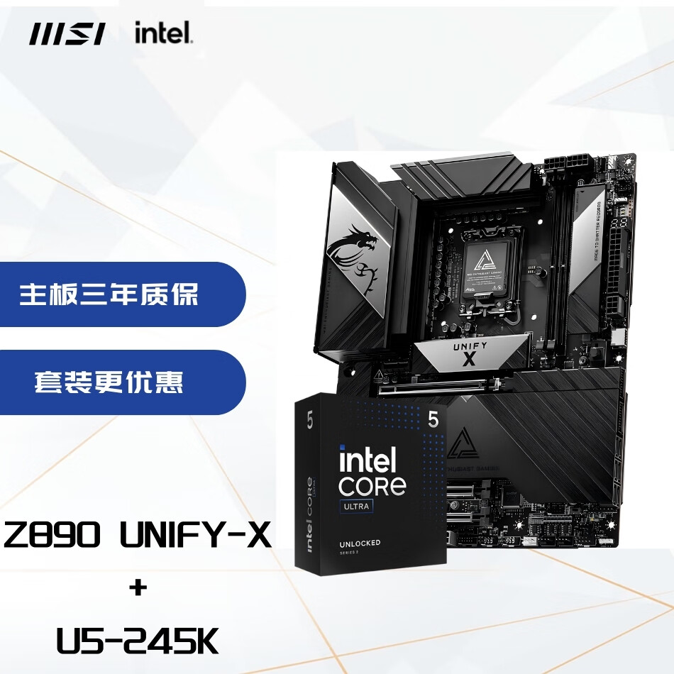 微星（MSI）MEG Z890 UNIFY-X+英特尔（Intel）U5-245K-主板cpu套装