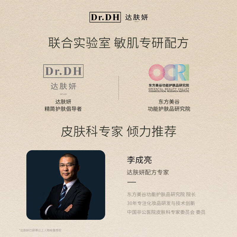 达肤妍（dafuyan） B5臻研乳霜深层保湿滋润修护温和护肤控油面霜 面霜单个（50g）