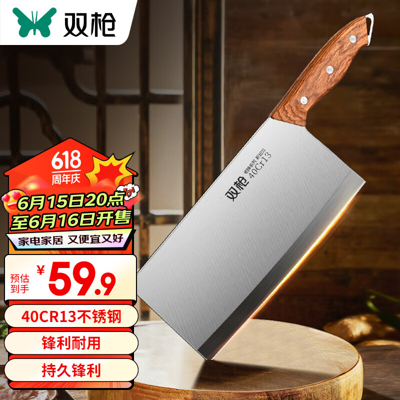 双枪（Suncha）刀具中式厨房切菜刀家用厨师刀不锈钢斩骨斩切刀切片刀