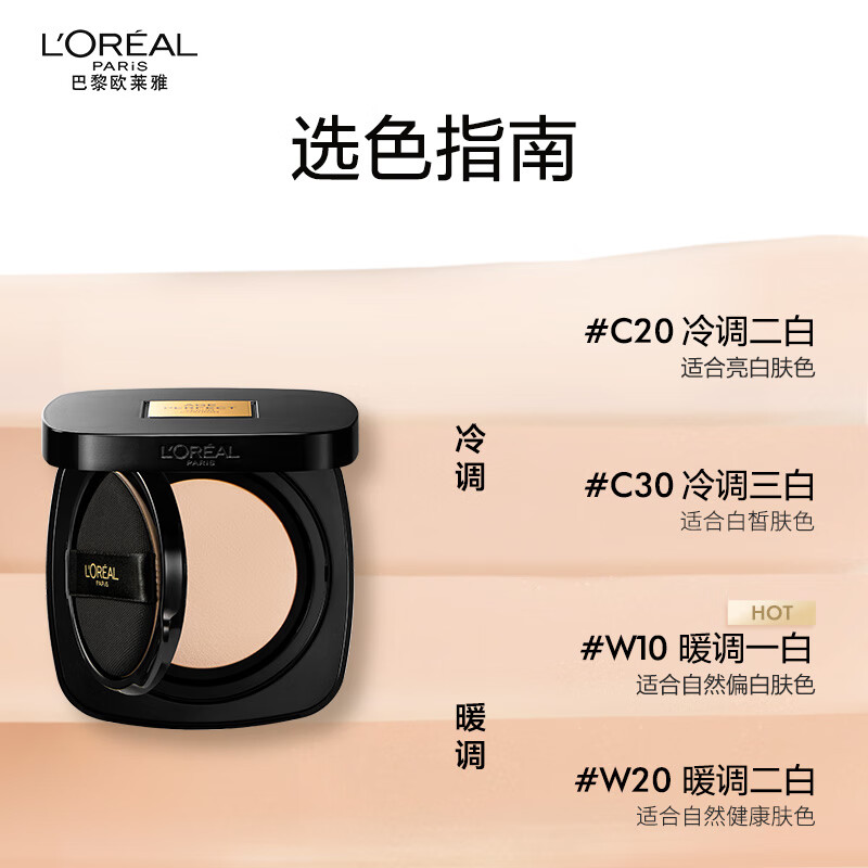 欧莱雅黑金气垫12g #W20 bb霜持久防晒粉底液遮瑕保湿干皮挚爱 送女友