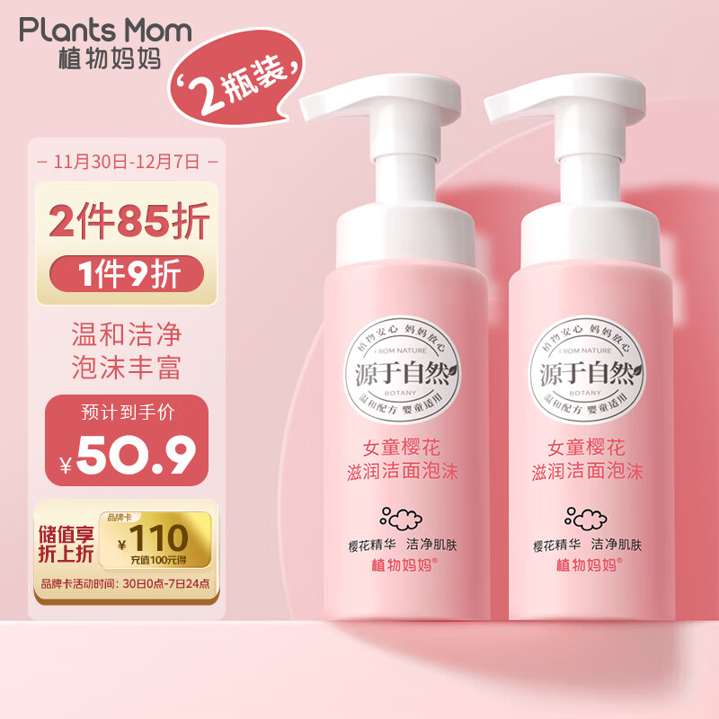 看京东婴童护肤历史价格走势|婴童护肤价格比较