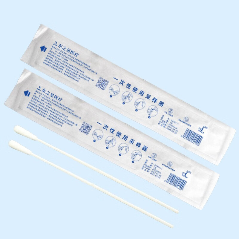 一次性核酸检测棉签抗原测试棉签15cm一次性采样器口腔无菌咽拭子 20