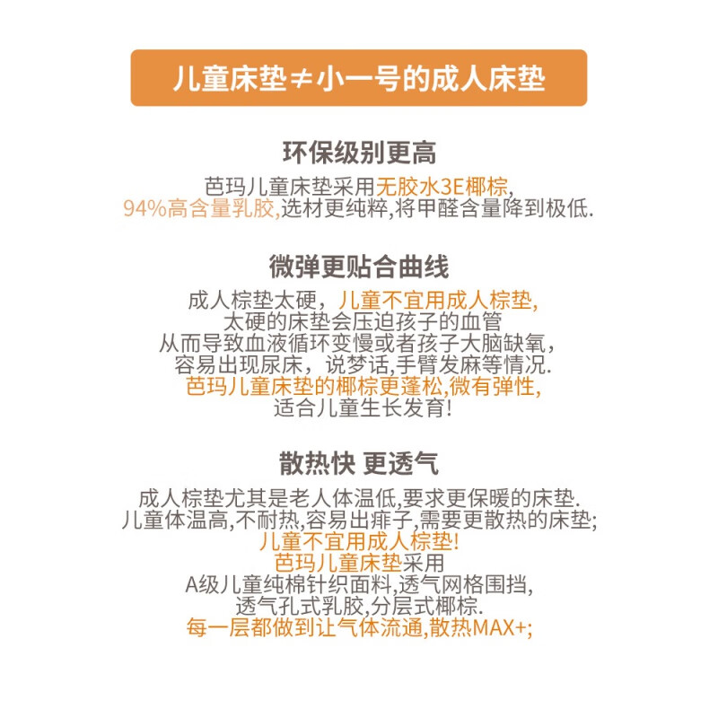 龙翔床垫天然椰棕环保棕垫榻榻米垫子褥子0.9专业青少年乳胶床垫芭玛 适中 3E棕+乳胶 厚12cm 活力黄 1800mm*2000mm