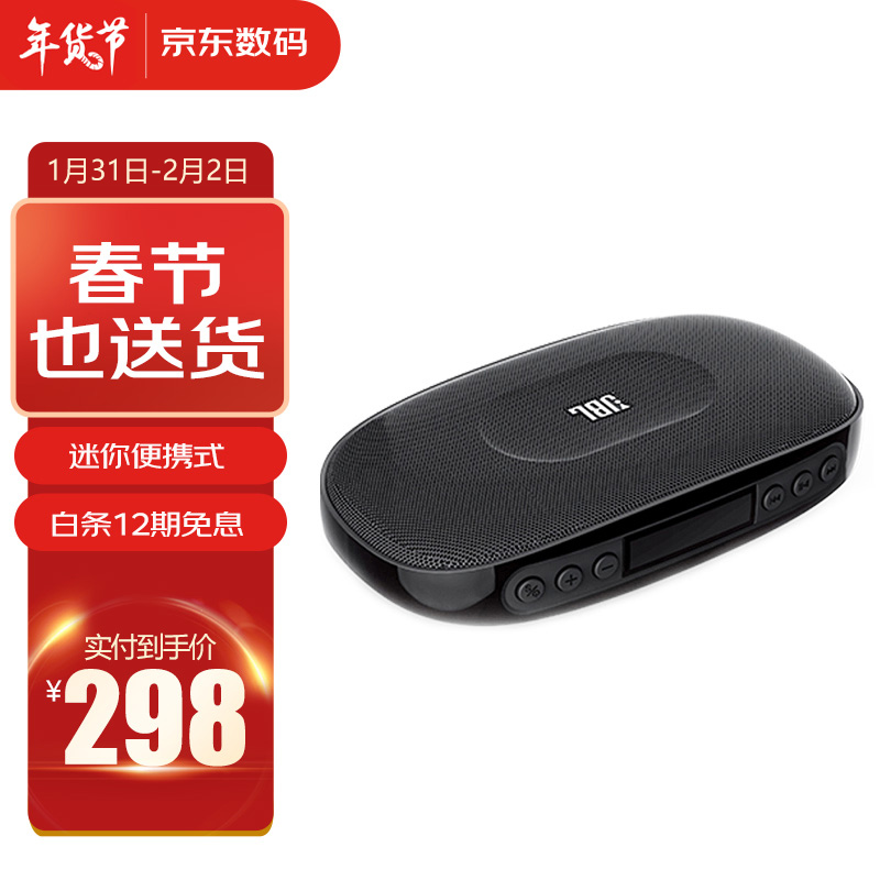 JBL SD-18 无线蓝牙音箱 插卡迷你音响 便携式收音机 播放器唱戏机 可连U盘TF卡 学习娱乐户外居家 黑色