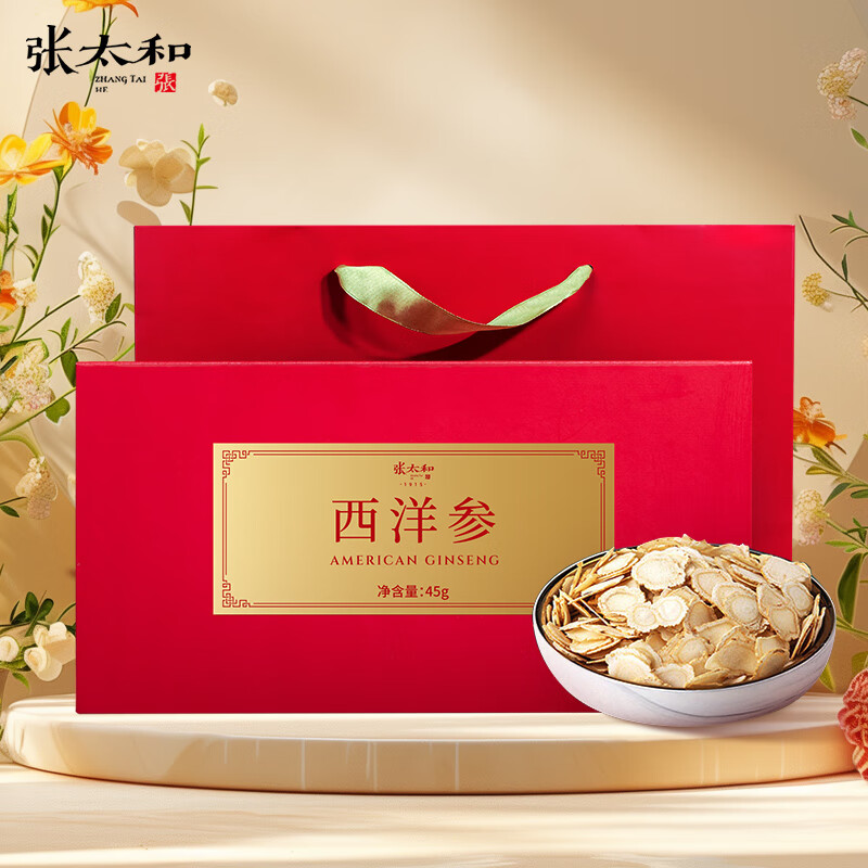 张太和吉林西洋参片45g（15gx3）礼盒装西洋参切片中大片礼盒装可搭枸杞 西洋参45g（15g*3）礼盒送礼袋