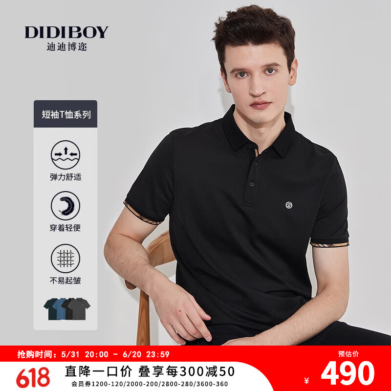 迪迪博迩(didiboy)简约商务短袖t恤衫23夏季新款高端桑蚕丝翻领黑色