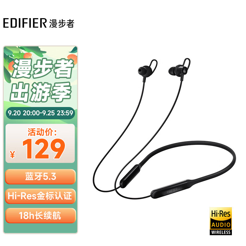漫步者（EDIFIER）W200BT Free 颈挂式无线运动蓝牙耳机 蓝牙5.3 手机耳机 通话降噪耳机 黑色高性价比高么？