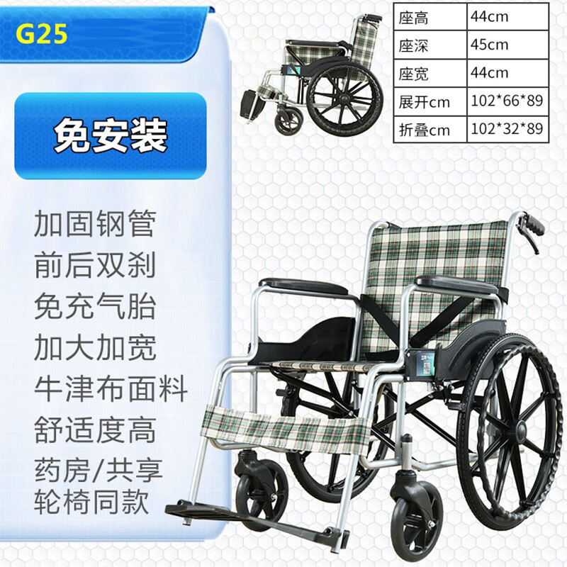 互邦手动轮椅g25升级便携轻便钢管老年残疾人手推车看护型免安装 hbg