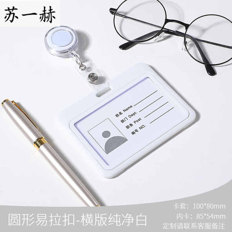 医生工牌医生胸牌卡扣挂员工工牌工作牌定制医院胸卡工作证护士工 横