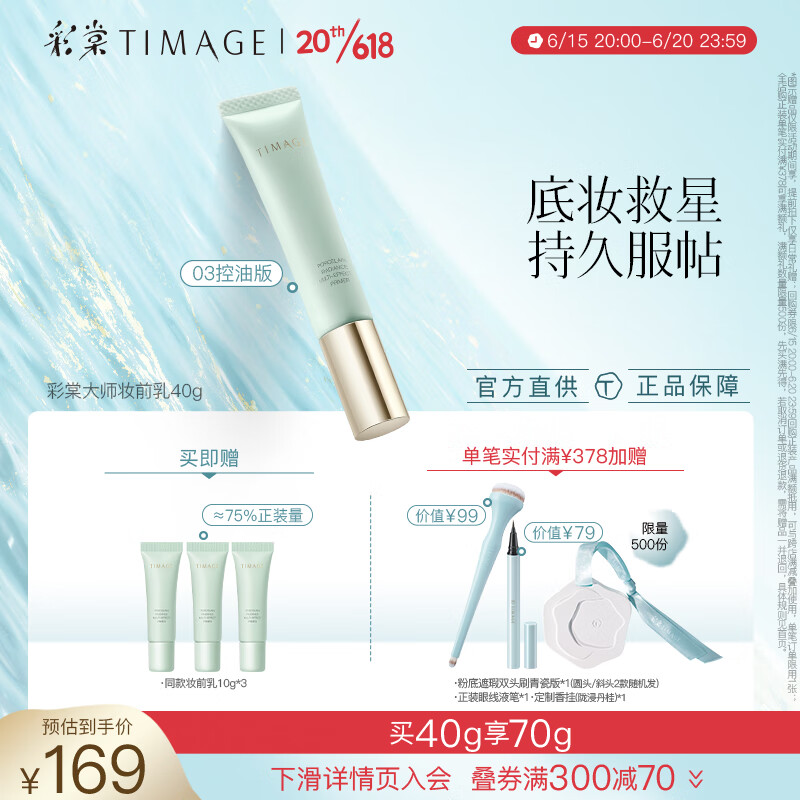 京东隔离霜妆前乳历史价格在哪里找|隔离霜妆前乳价格比较