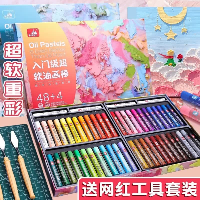 高尔乐（Kuelox）超软重彩油画棒套装马卡龙浓彩幼儿园可水洗儿童水溶性软性蜡笔涂鸦笔手绘工具 入门级-全套48色+6支白