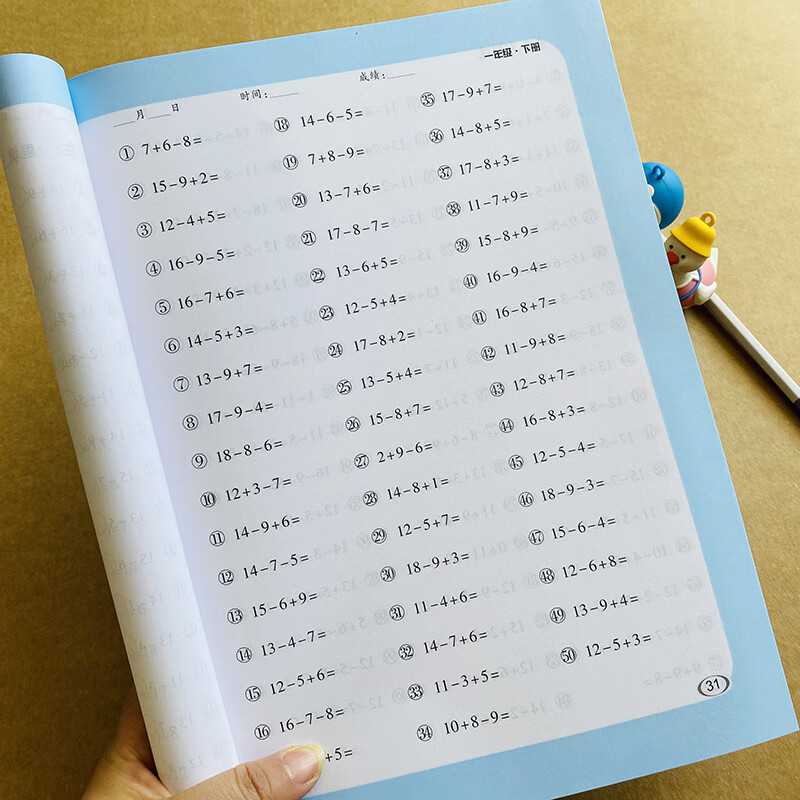 题卡一年级下册10/20/100以内加法连加连人教版数学同步小学1年级下