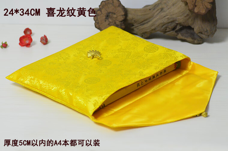 大号经书?；ご叩荡即哟笮『潘惚阈ūΥ臼漳刹即?喜龙24*34黄色